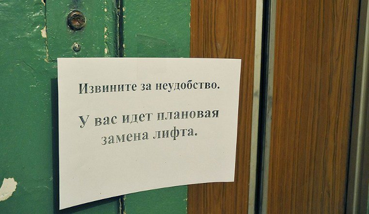 У Челябінську напередодні обговорили проблему непрацюючих ліфтів місті