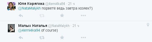 А ось, що перед фіналом чемпіонату Європи мені відповіла Наталія Малих в своєму твіттері: