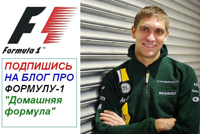 Дивіться Формулу-1