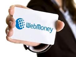 WebMoney справедливо вважається однією з самих надійних, зручних у використанні і захищених платіжних систем