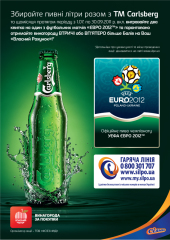 Офіційне пиво Чемпіонату УЄФА ЄВРО-2012 ™ «   Carlsberg   »Разом з мережею супермаркетів« Сільпо »ощасливить завзятих любителів футболу і пива