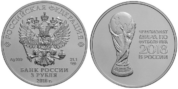 Срібна монета футболу 2018 ідентична срібній монеті Георгій Побідоносець і відрізняється тільки зображенням: