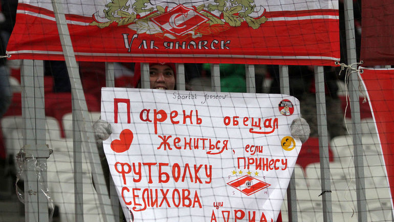 воротар   Спартака   Олександр Селіхов   допоміг організувати весілля вболівальниці червоно-білих