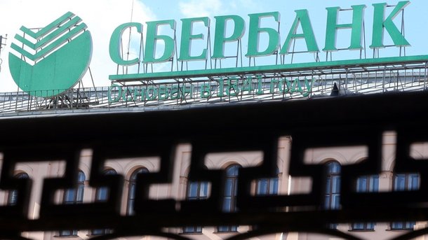 28 березня 2017, 8:24 Переглядів:   Сбербанк в Україні змінює власників