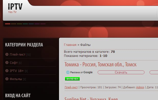 Основна перевага, це індикатор Включений / Відключений, який вказує на актуальність існуючої посилання