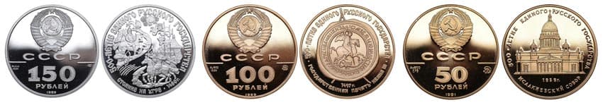 Ювілейні монети СРСР можна розділити на три окремі групи, кожна з них випускалася для своїх певних цілей