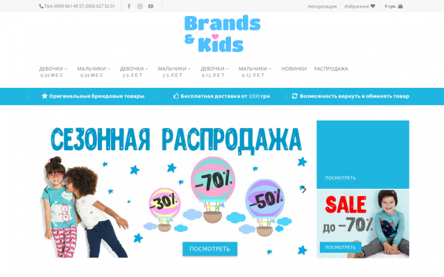 Детская одежда в Киеве от Brands & Kids Carters Детская одежда в Киеве от Brands & Kids Carters