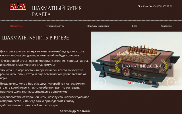 Шахматы купить в Киеве Шахматы купить в Киеве