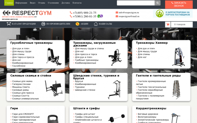 силовые тренажеры силовые тренажеры