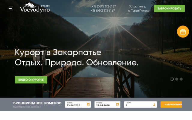 отели в карпатах отели в карпатах