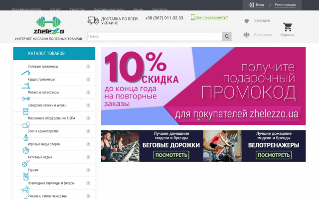 орбитрек орбитрек